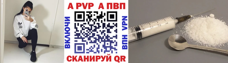 Alpha PVP СК  Купить закладки  Новая Ляля 