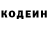 Кодеиновый сироп Lean Purple Drank Julia Lisach
