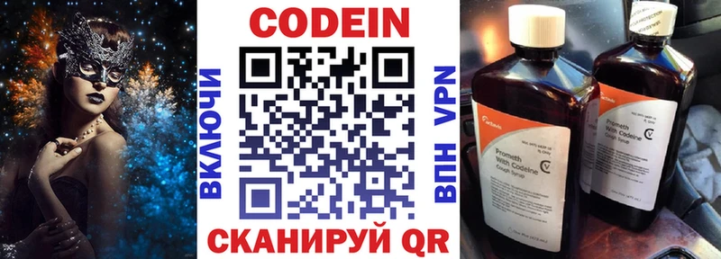 Codein Purple Drank  Купить где  Новая Ляля 