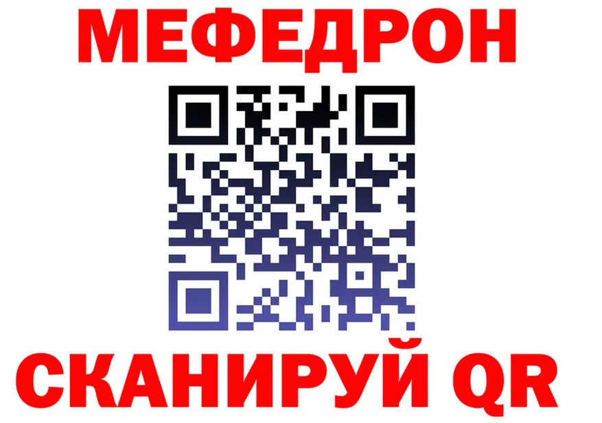 Мефедрон мука как зайти нарко площадка KRAKEN Новая Ляля