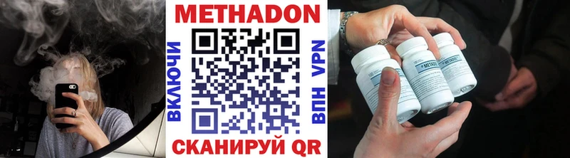 МЕТАДОН methadone  Купить  Новая Ляля 